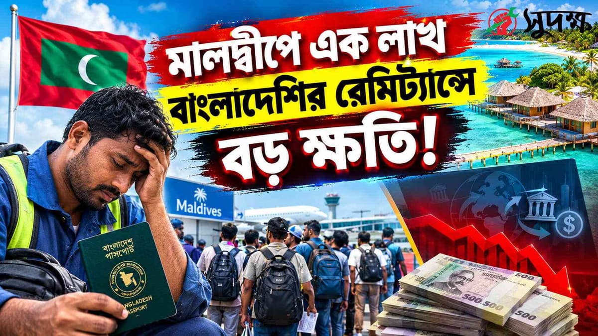 ধাপে ধাপে ঠকছেন মালদ্বীপের এক লাখ বাংলাদেশি! গুরুতর অভিযোগ হাসনাতের